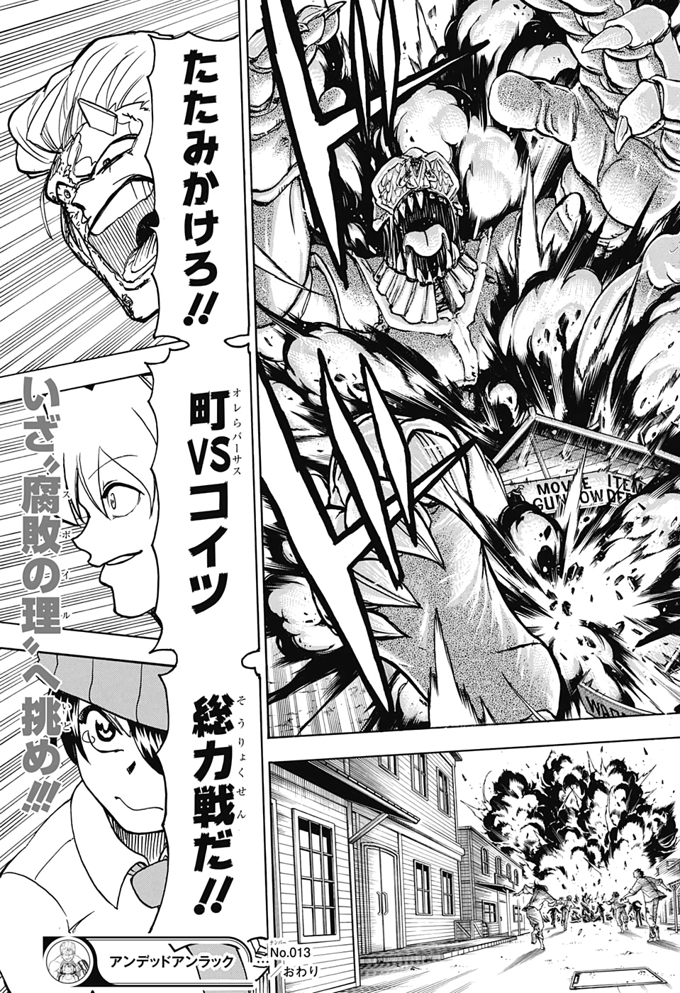 アンデッド＋アンラック - raw - 第13話 - https://jpee.aabb.to/JPEE/29927/lzt5coggi2k.jpg