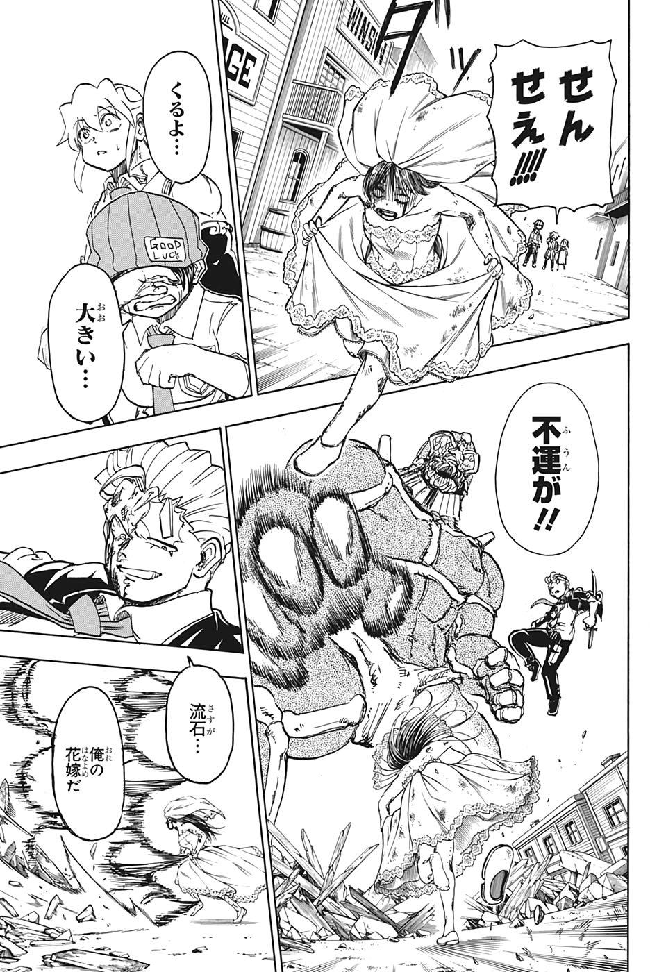 アンデッド＋アンラック - raw - 第13話 - https://jpee.aabb.to/JPEE/29927/m1tfbpja5lb.jpg