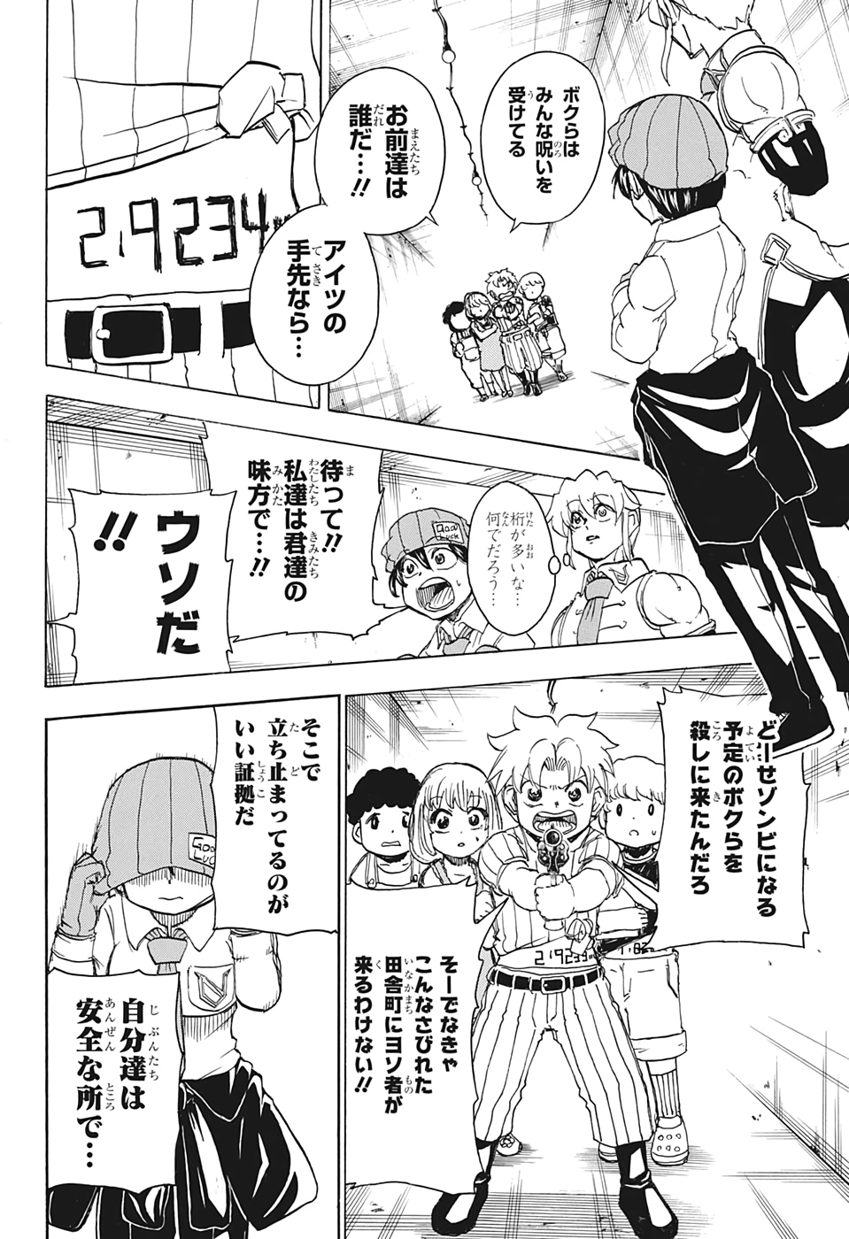 アンデッド＋アンラック - raw - 第13話 - https://jpee.aabb.to/JPEE/29927/nq0fqegksey.jpg