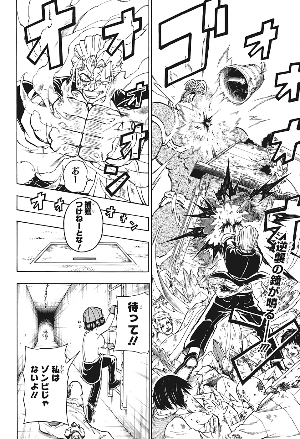 アンデッド＋アンラック - raw - 第13話 - https://jpee.aabb.to/JPEE/29927/pntaibnu1wn.jpg