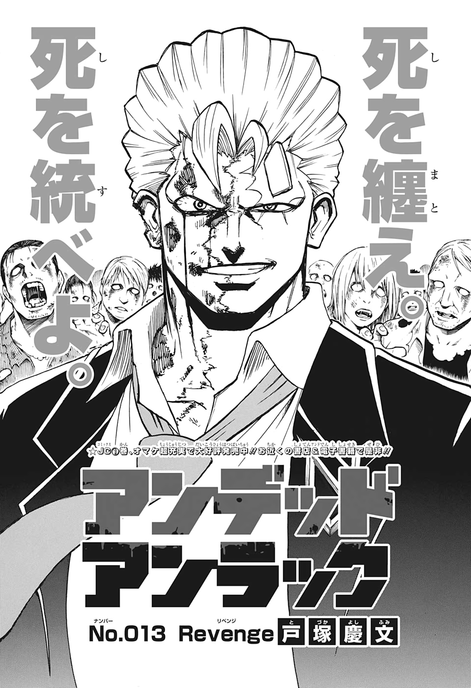 アンデッド＋アンラック - raw - 第13話 - https://jpee.aabb.to/JPEE/29927/t4b3wk5tyiu.jpg
