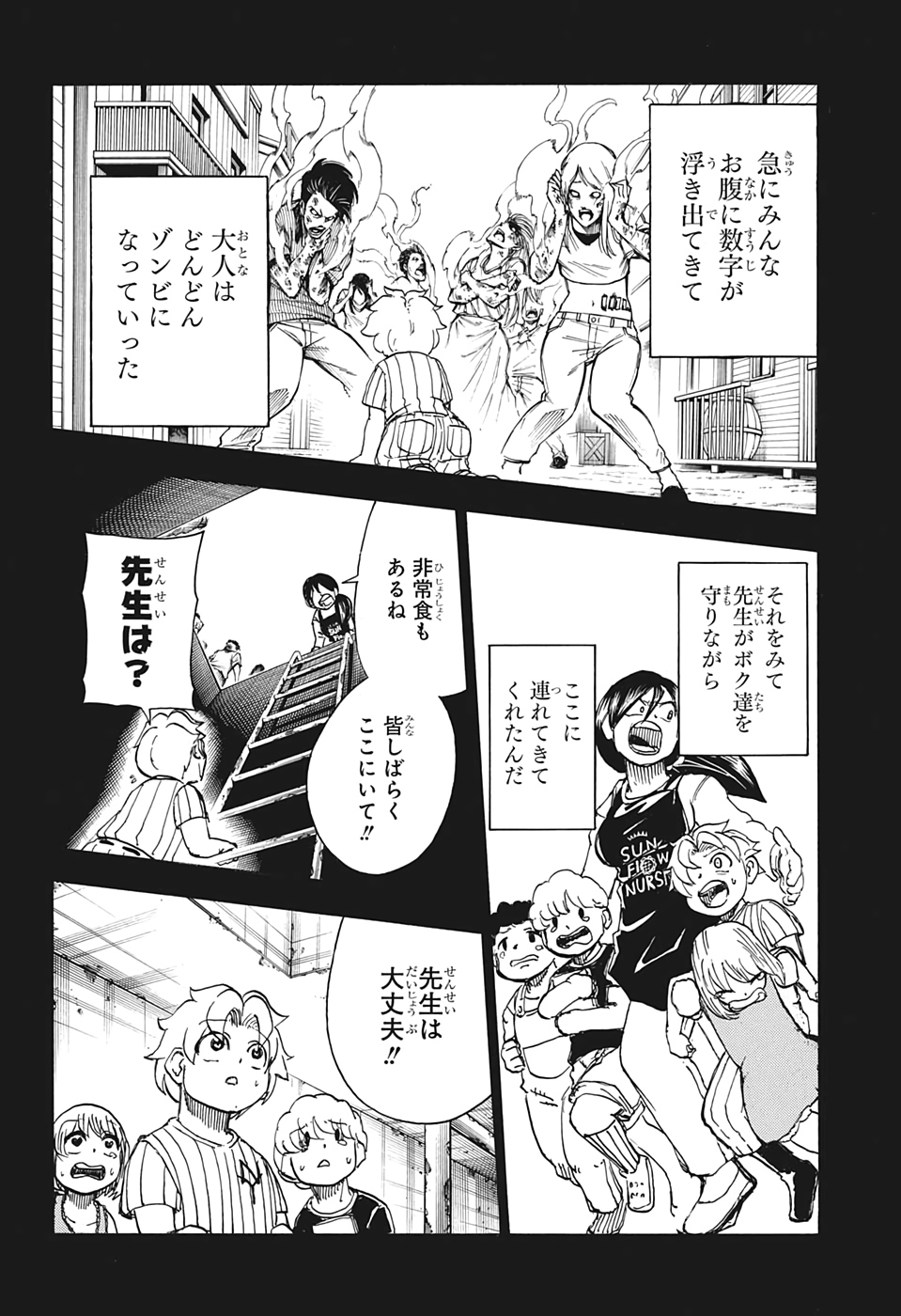 アンデッド＋アンラック - raw - 第13話 - https://jpee.aabb.to/JPEE/29927/uaar2kij3wu.jpg