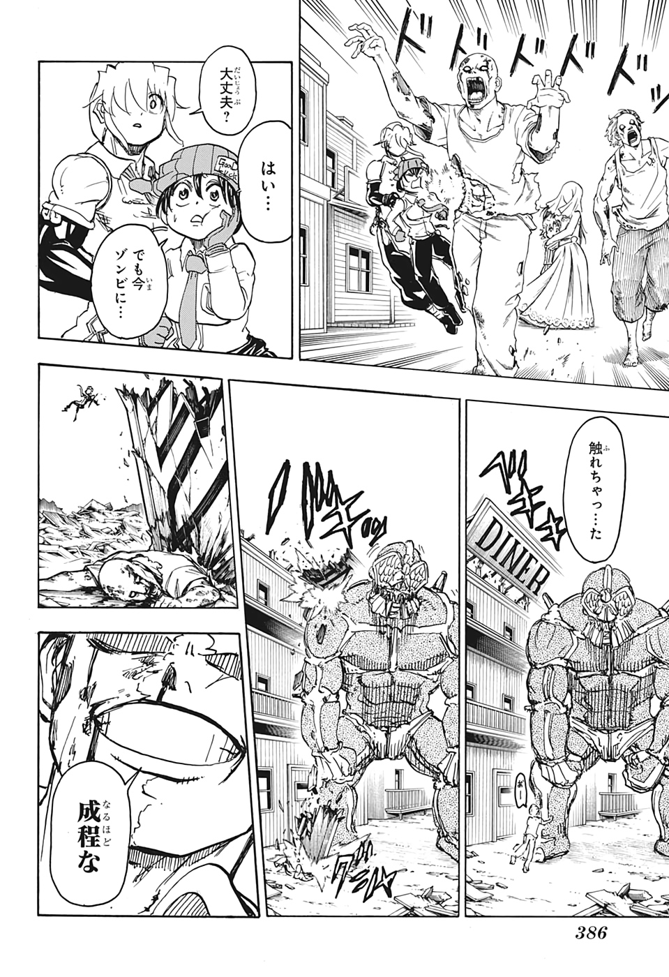 アンデッド＋アンラック - raw - 第13話 - https://jpee.aabb.to/JPEE/29927/uer0smyr4nf.jpg