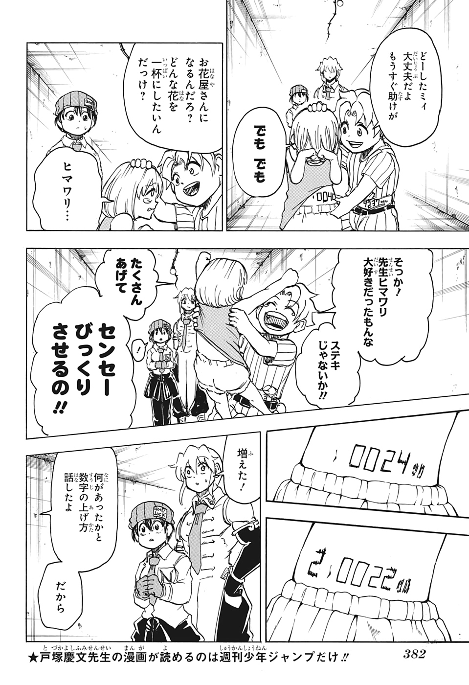 アンデッド＋アンラック - raw - 第13話 - https://jpee.aabb.to/JPEE/29927/v1goaih40x0.jpg