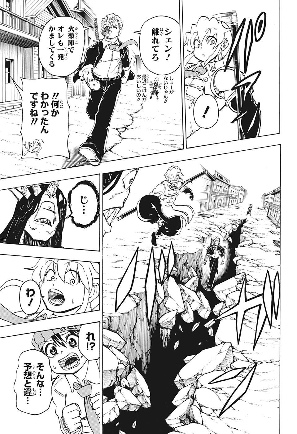 アンデッド＋アンラック - raw - 第15話 - https://jpee.aabb.to/JPEE/29934/4sjj525r3u3.jpg