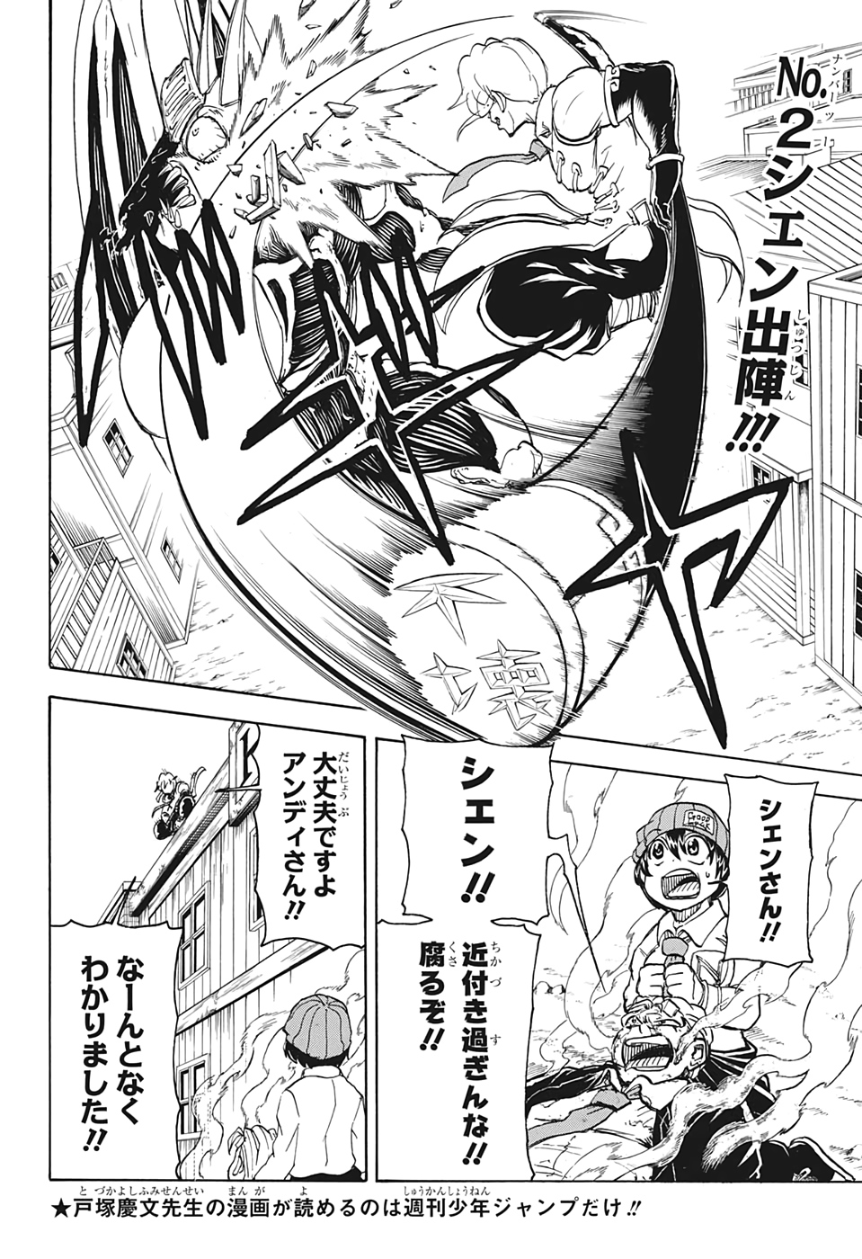 アンデッド＋アンラック - raw - 第15話 - https://jpee.aabb.to/JPEE/29934/dfbcp5bdj1p.jpg