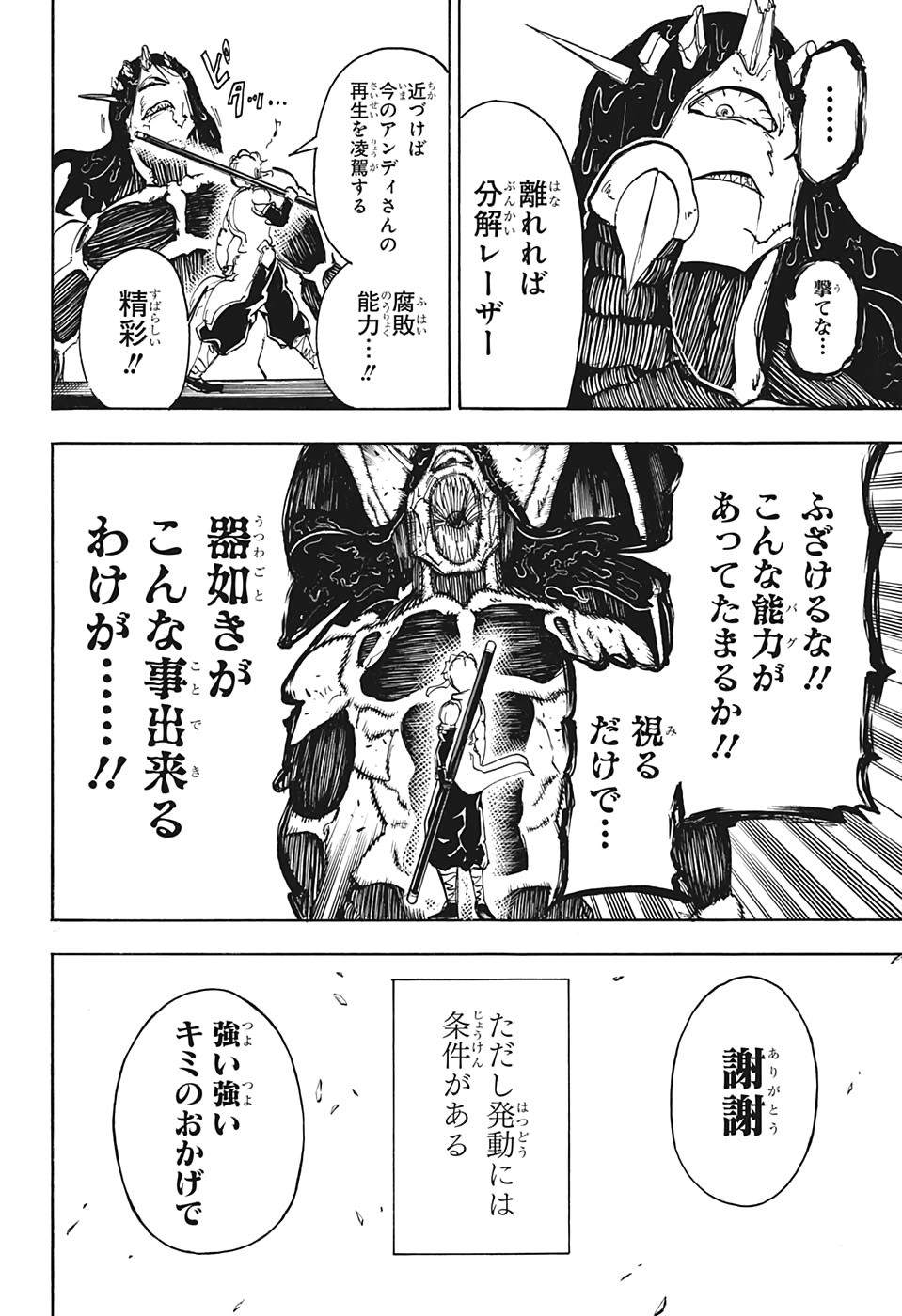 アンデッド＋アンラック - raw - 第15話 - https://jpee.aabb.to/JPEE/29934/h12ft3igizc.jpg