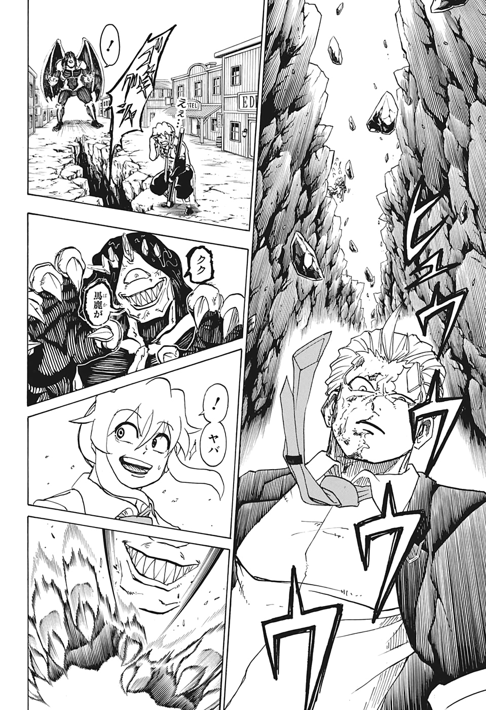 アンデッド＋アンラック - raw - 第15話 - https://jpee.aabb.to/JPEE/29934/hq3tlcaplfe.jpg