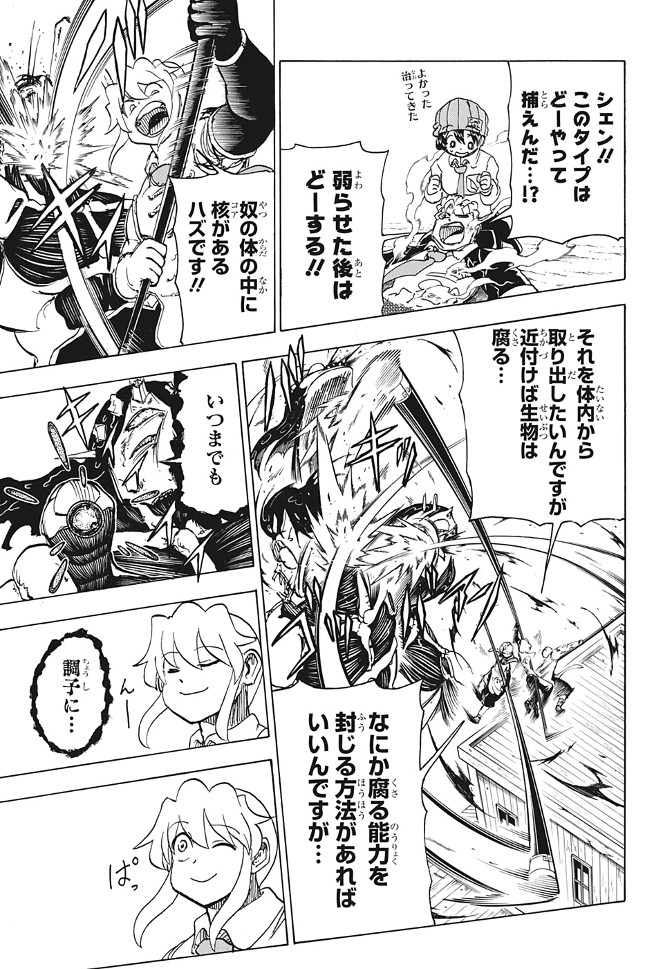アンデッド＋アンラック - raw - 第15話 - https://jpee.aabb.to/JPEE/29934/jk4rkoquytl.jpg