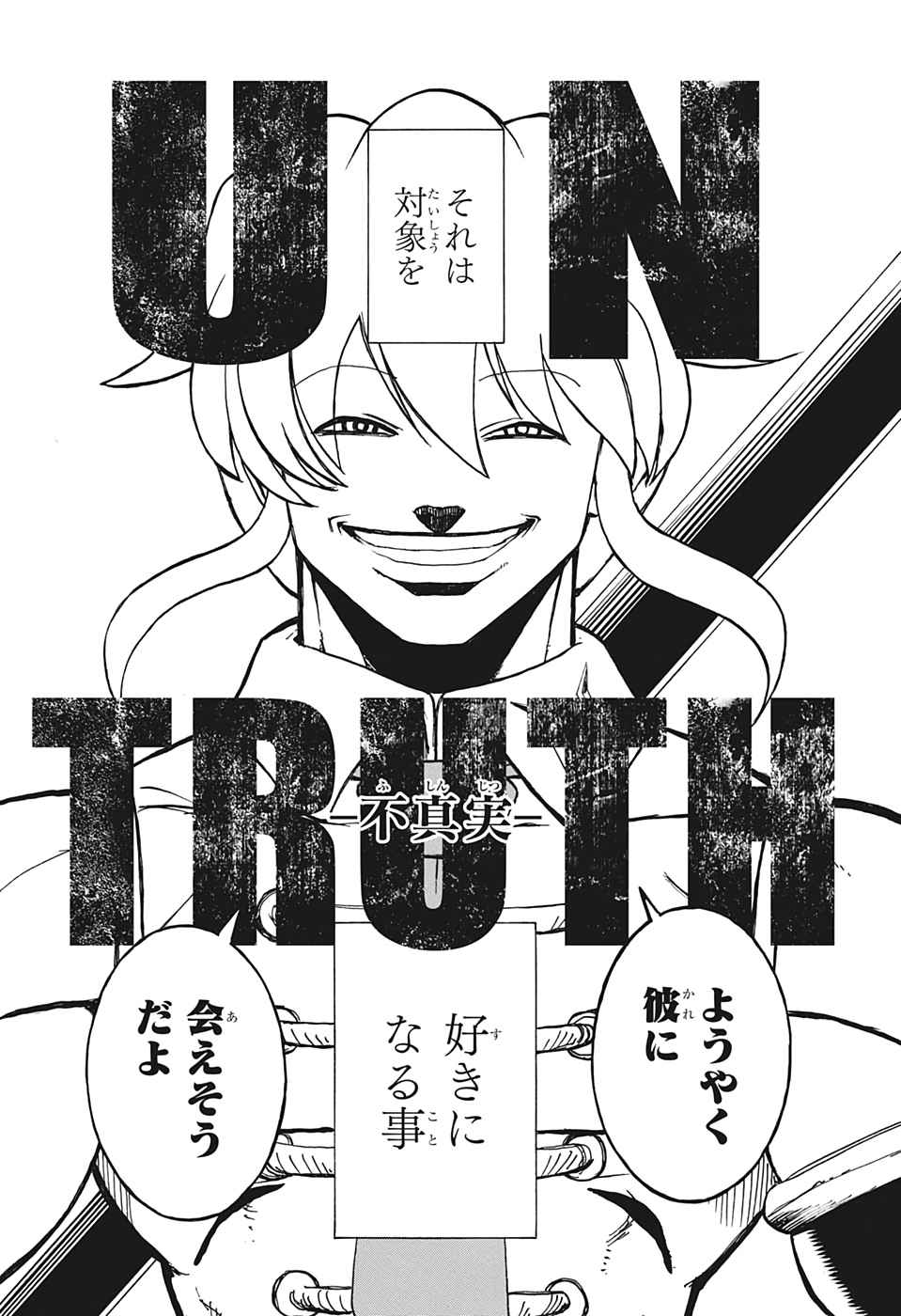 アンデッド＋アンラック - raw - 第15話 - https://jpee.aabb.to/JPEE/29934/knd3omznwab.jpg