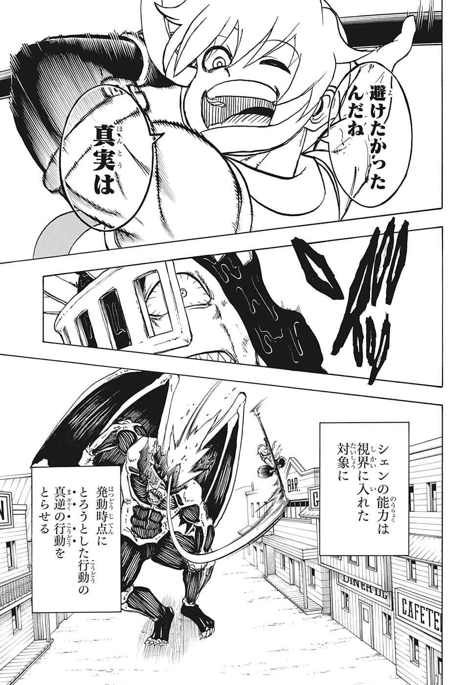 アンデッド＋アンラック - raw - 第15話 - https://jpee.aabb.to/JPEE/29934/mkoayy3s3u3.jpg
