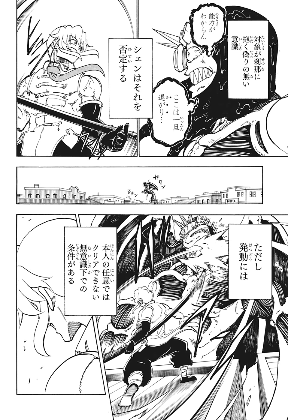 アンデッド＋アンラック - raw - 第15話 - https://jpee.aabb.to/JPEE/29934/n5nijxxzte4.jpg