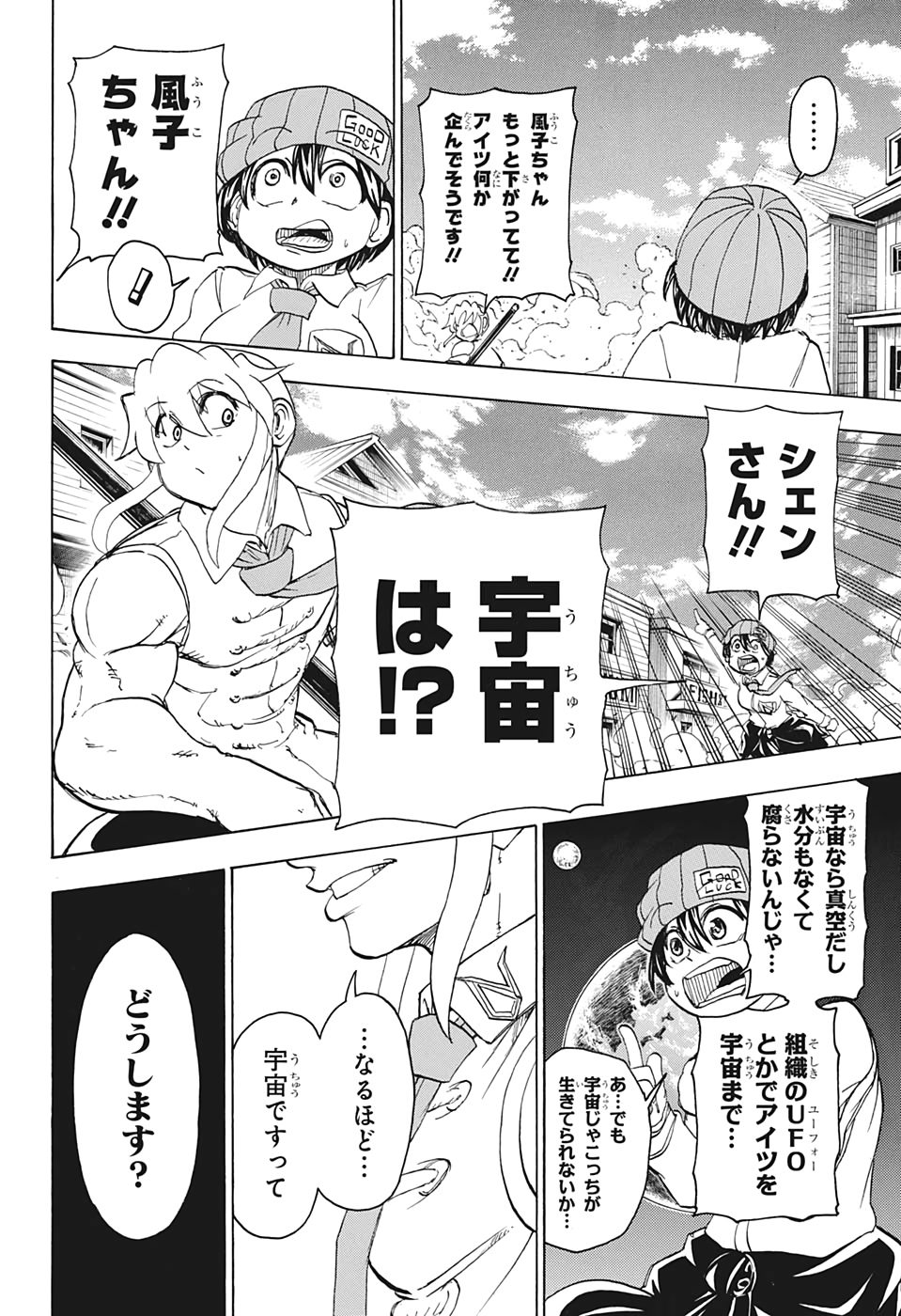 アンデッド＋アンラック - raw - 第15話 - https://jpee.aabb.to/JPEE/29934/nfykrmuh3ap.jpg