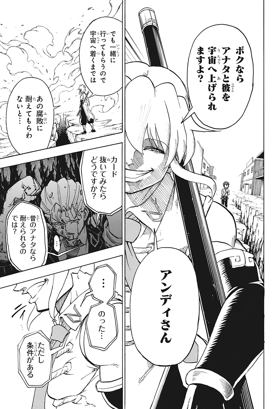 アンデッド＋アンラック - raw - 第15話 - https://jpee.aabb.to/JPEE/29934/spxfn1clddy.jpg