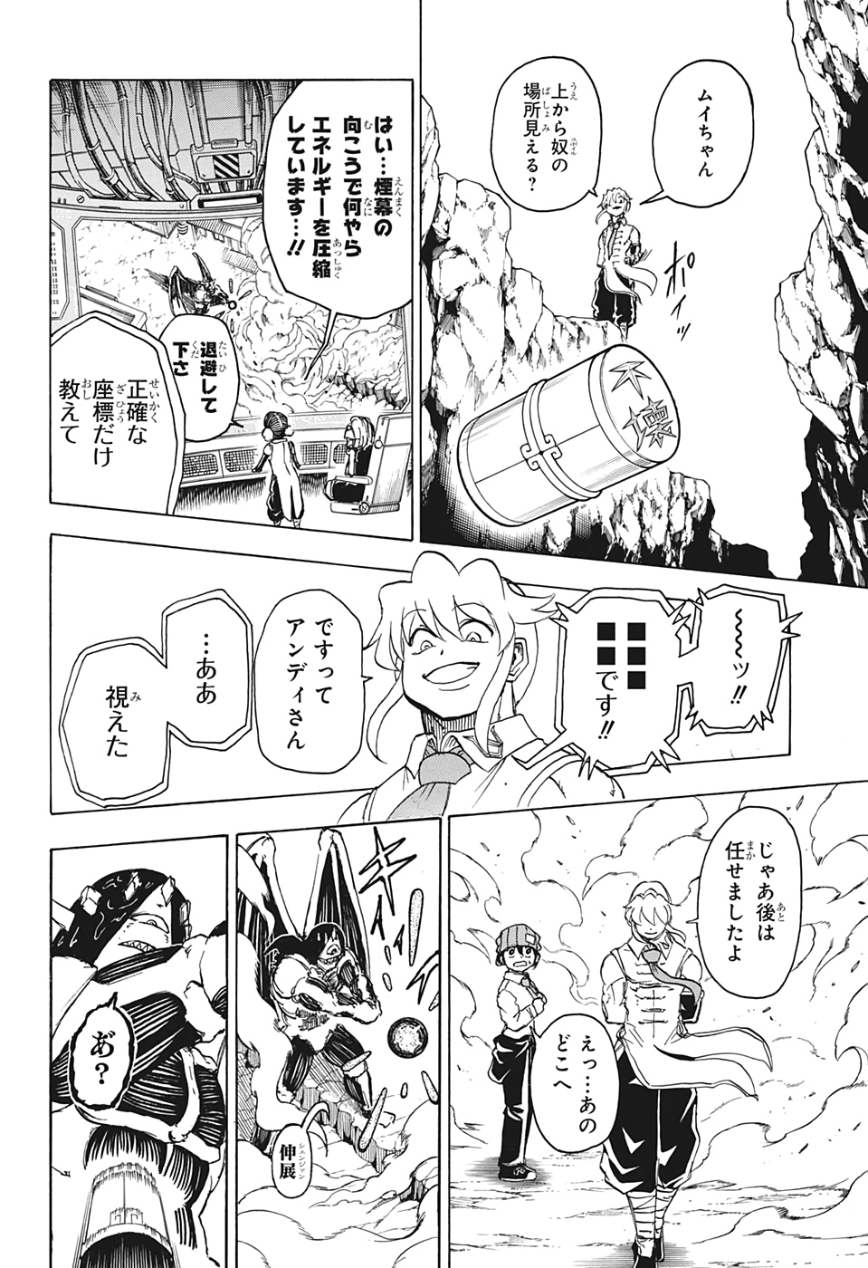 アンデッド＋アンラック - raw - 第15話 - https://jpee.aabb.to/JPEE/29934/tezfaj1paf2.jpg