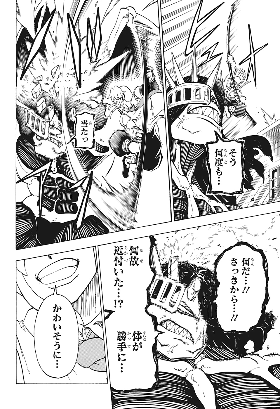 アンデッド＋アンラック - raw - 第15話 - https://jpee.aabb.to/JPEE/29934/tvczafpdrww.jpg