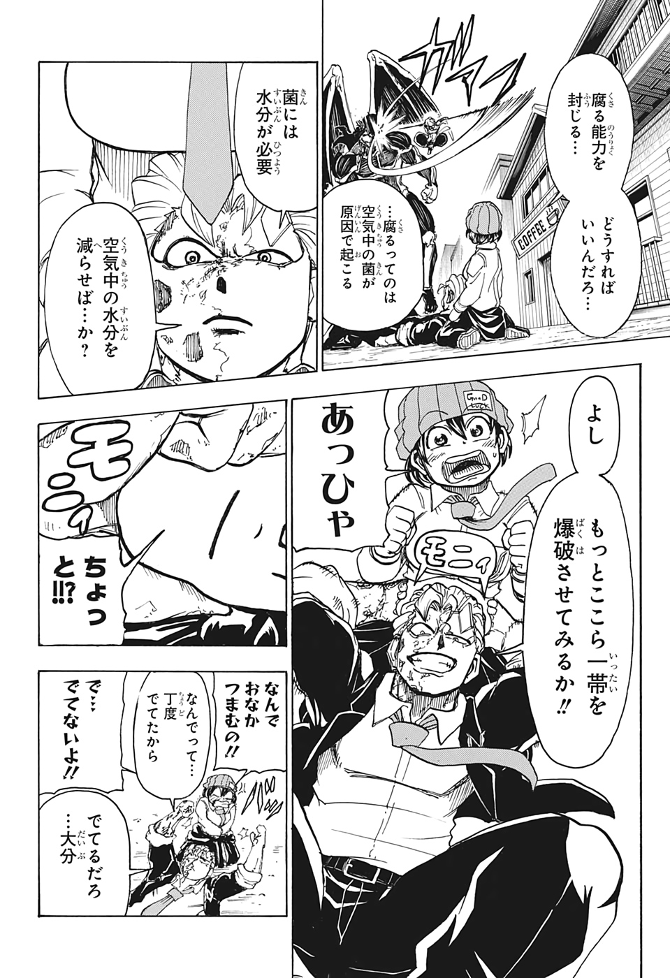 アンデッド＋アンラック - raw - 第15話 - https://jpee.aabb.to/JPEE/29934/ydfyxonokqi.jpg