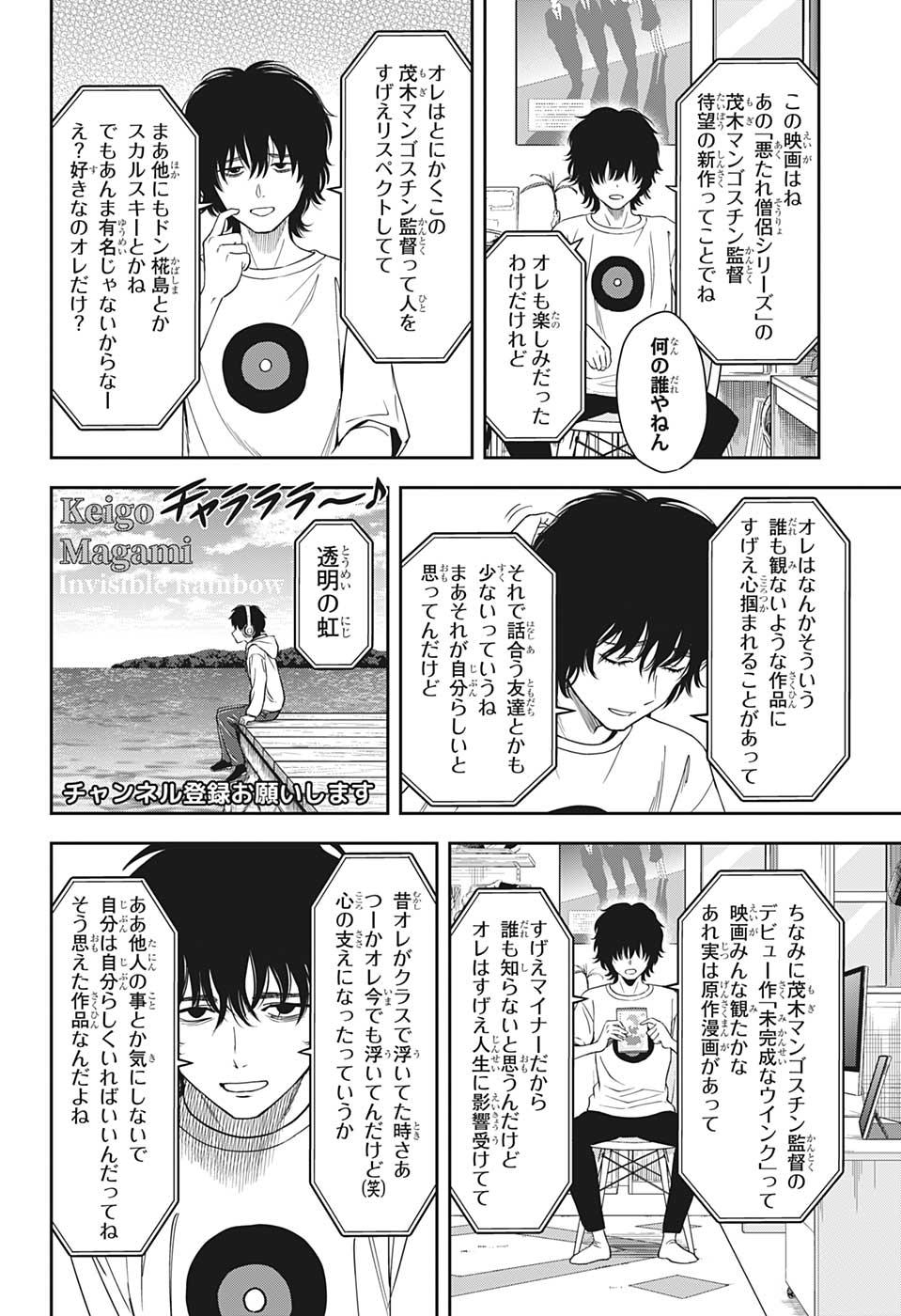 ウィッチウォッチ - raw - 第20話 - https://jpee.aabb.to/JPEE/29936/2e3oeynpwhr.jpg