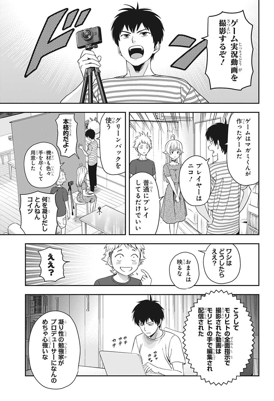 ウィッチウォッチ - raw - 第20話 - https://jpee.aabb.to/JPEE/29936/3krt3vcb4er.jpg