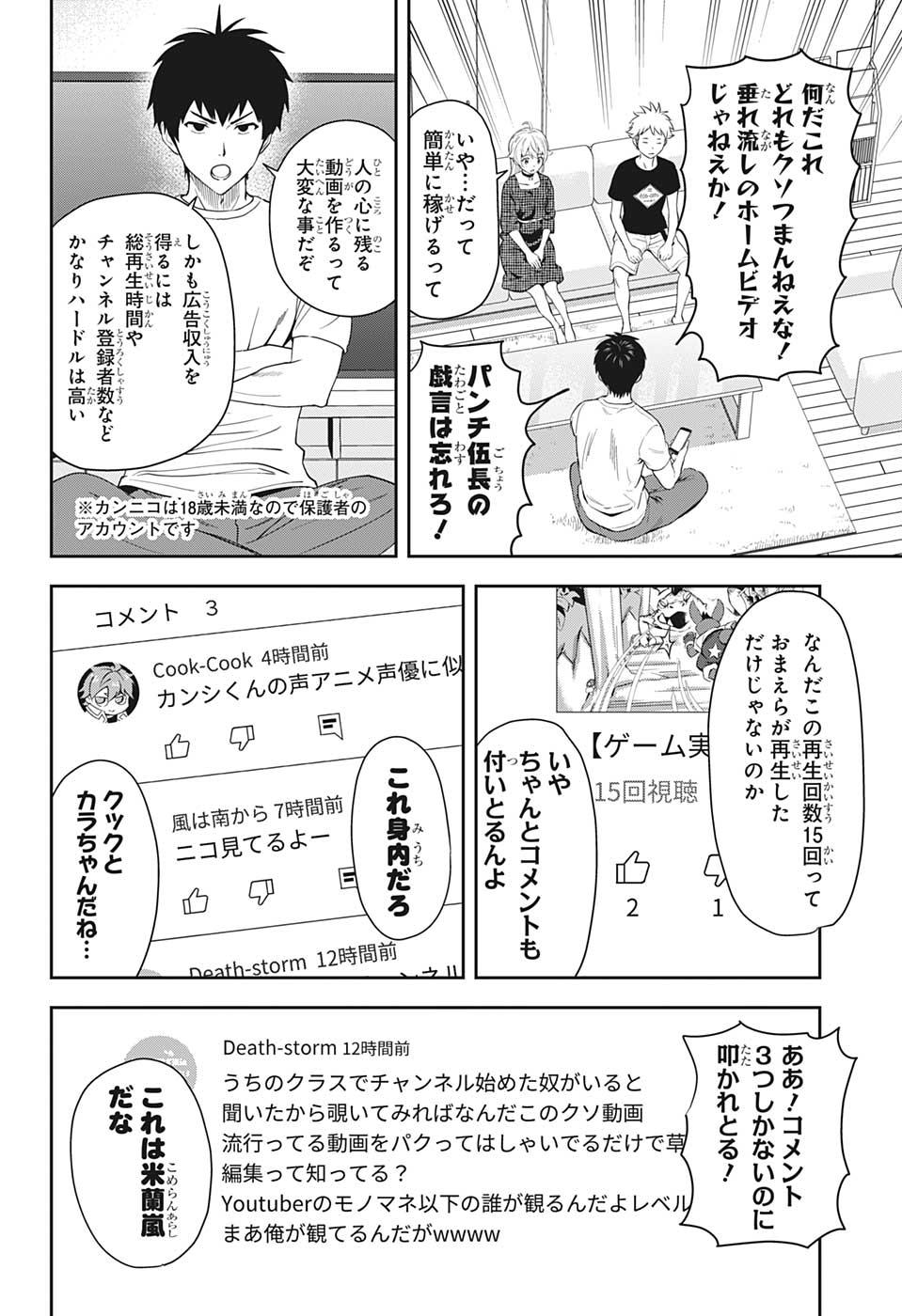 ウィッチウォッチ - raw - 第20話 - https://jpee.aabb.to/JPEE/29936/3tznqqcnhyc.jpg