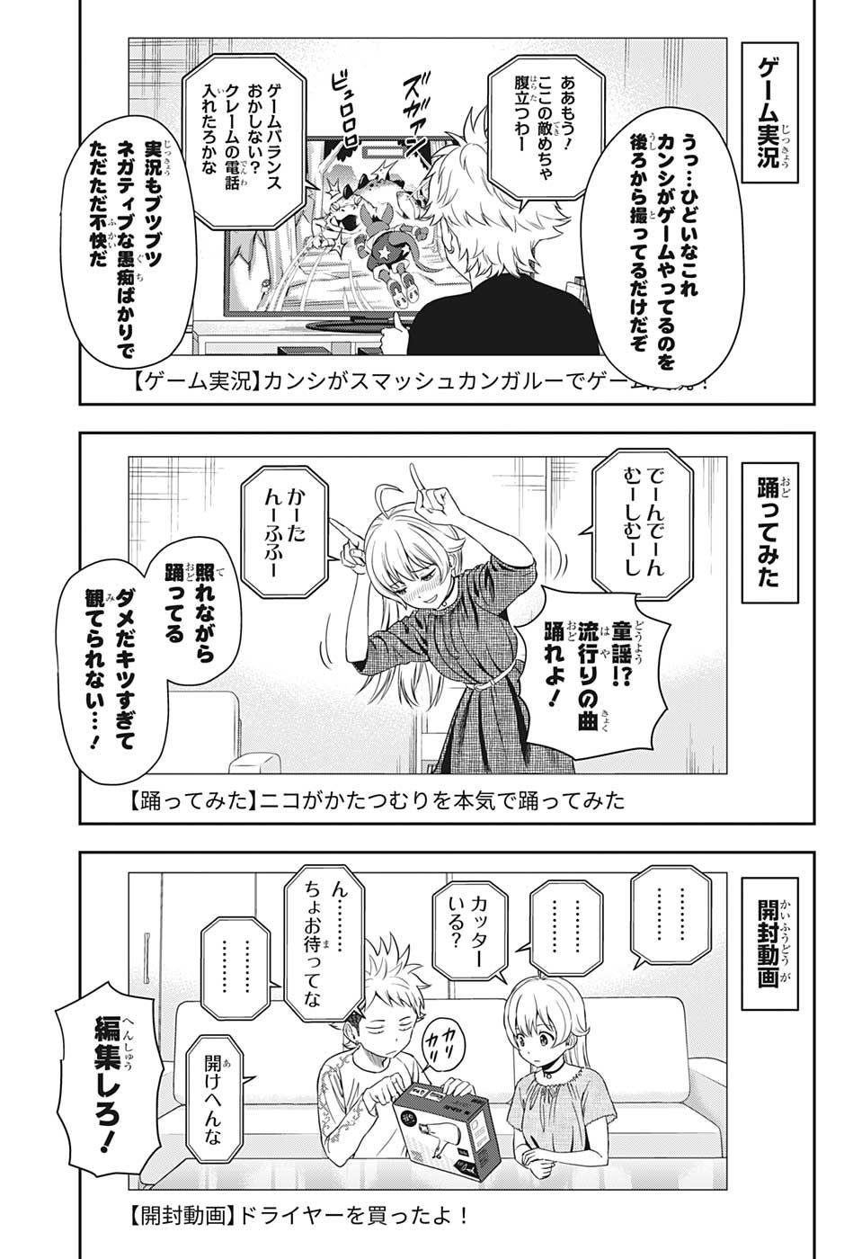 ウィッチウォッチ - raw - 第20話 - https://jpee.aabb.to/JPEE/29936/chd0e5idmjs.jpg