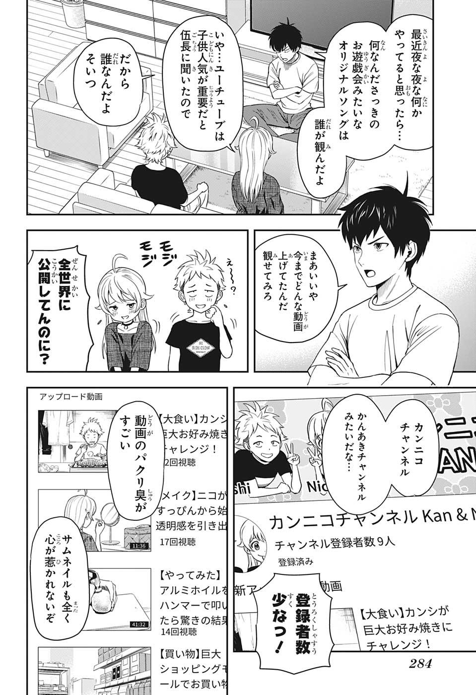 ウィッチウォッチ - raw - 第20話 - https://jpee.aabb.to/JPEE/29936/cjdcvu213gs.jpg