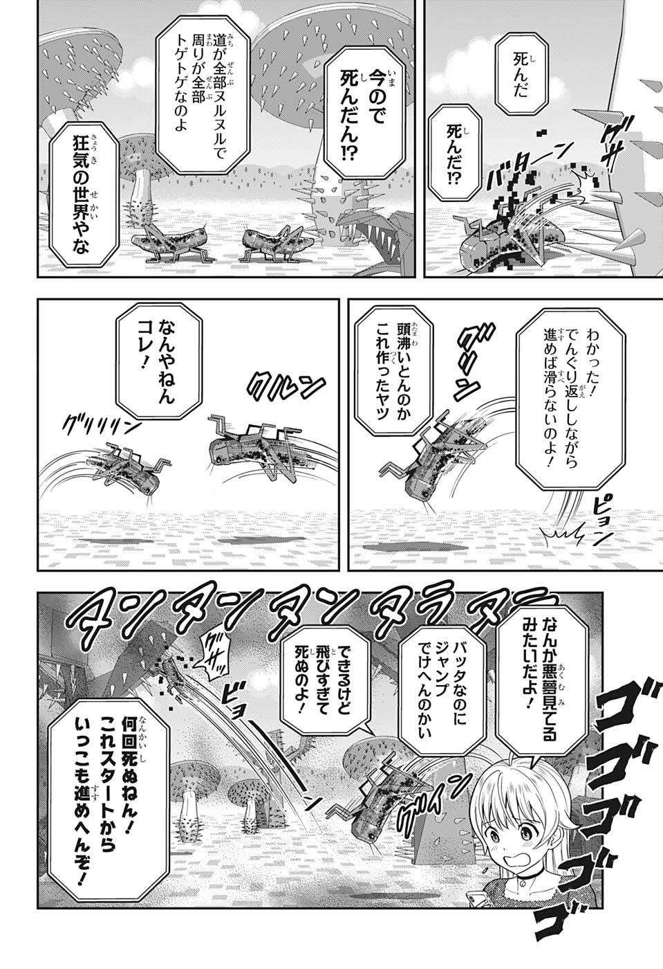 ウィッチウォッチ - raw - 第20話 - https://jpee.aabb.to/JPEE/29936/cz4bkds104g.jpg