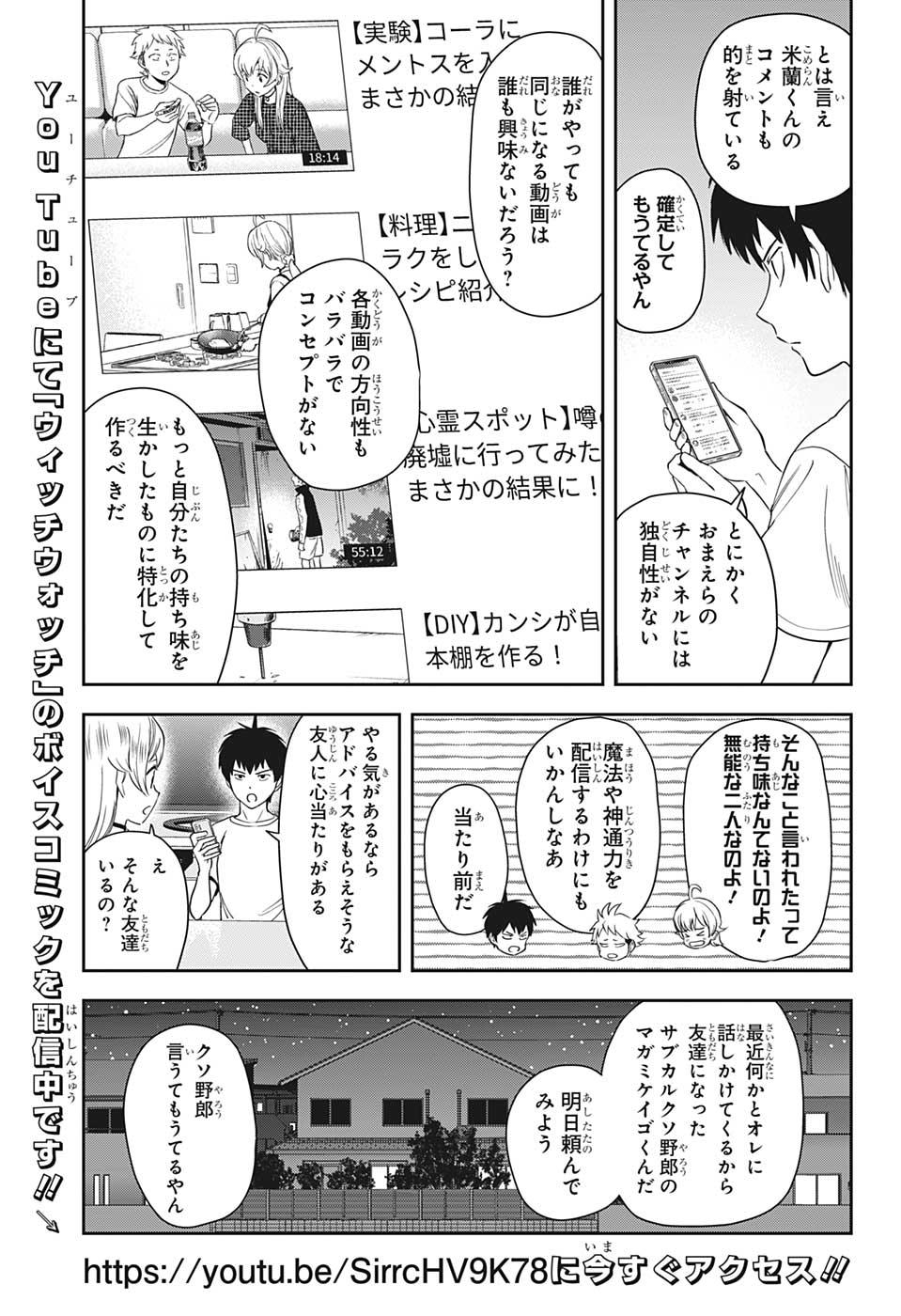 ウィッチウォッチ - raw - 第20話 - https://jpee.aabb.to/JPEE/29936/gt0r5ycjvcl.jpg