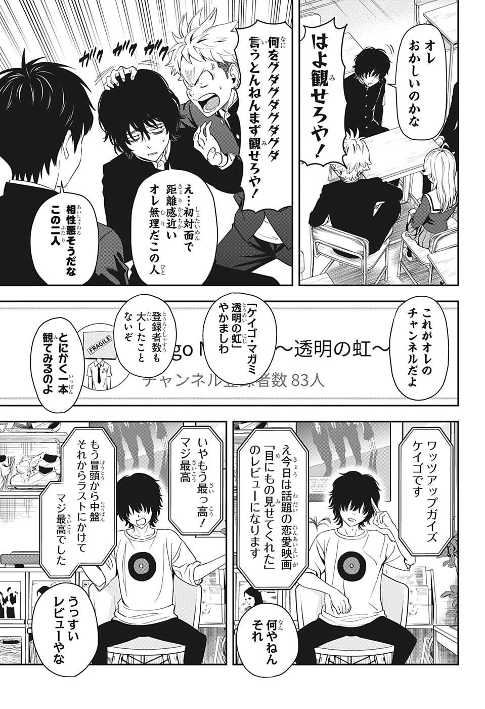 ウィッチウォッチ - raw - 第20話 - https://jpee.aabb.to/JPEE/29936/hz1velc23ge.jpg
