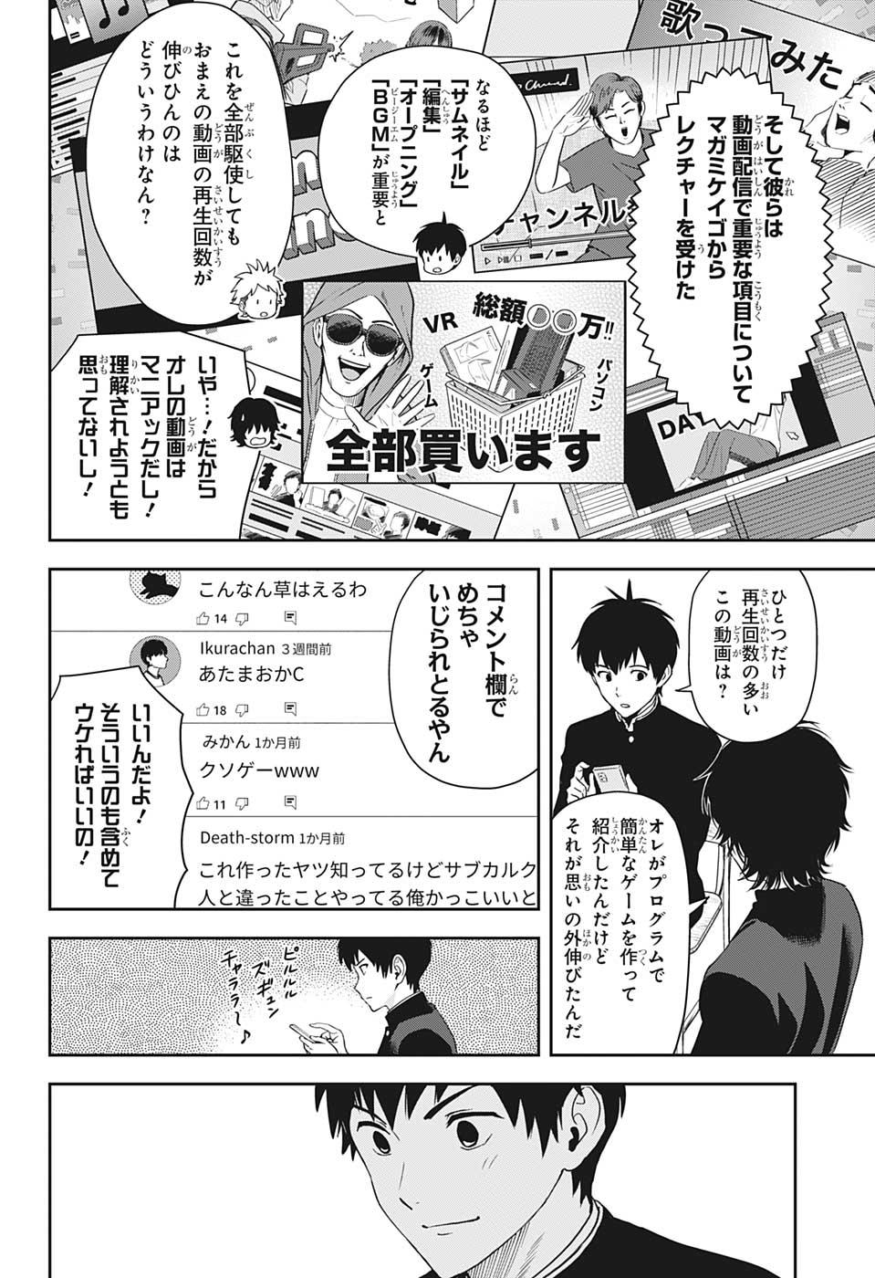 ウィッチウォッチ - raw - 第20話 - https://jpee.aabb.to/JPEE/29936/iie1wgesb5q.jpg