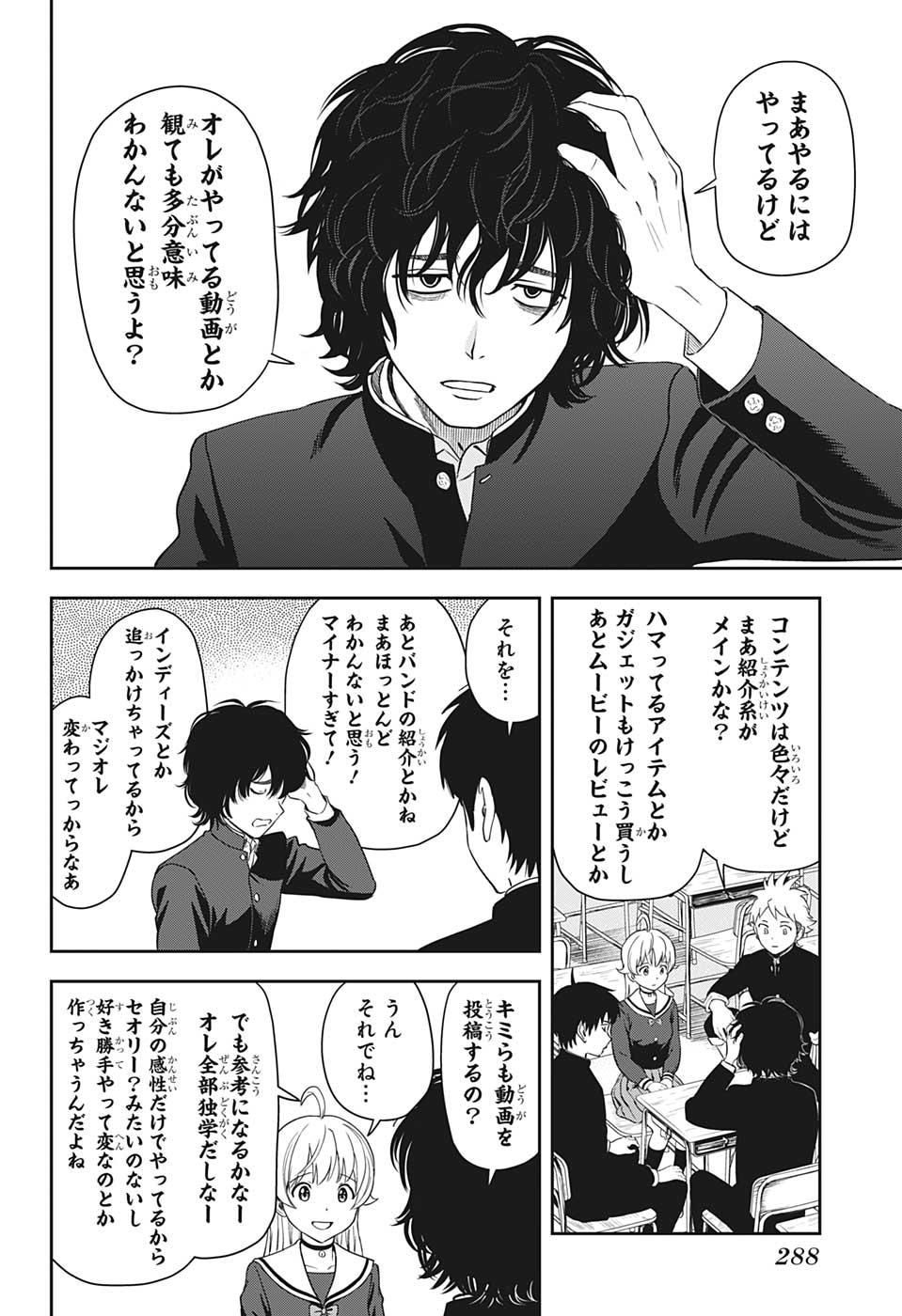 ウィッチウォッチ - raw - 第20話 - https://jpee.aabb.to/JPEE/29936/jxb3z4ah0gs.jpg