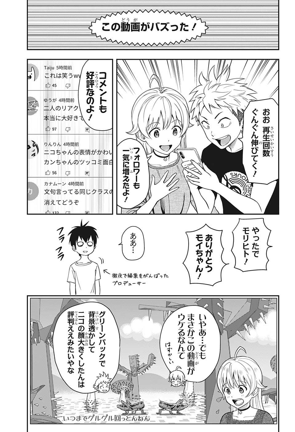 ウィッチウォッチ - raw - 第20話 - https://jpee.aabb.to/JPEE/29936/l22420hqbfl.jpg