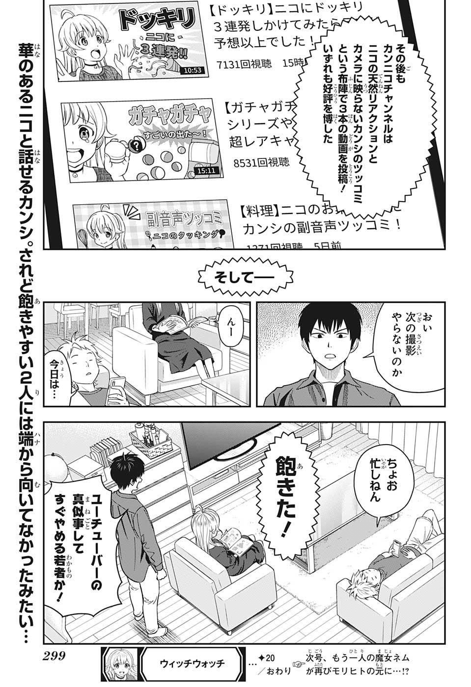 ウィッチウォッチ - raw - 第20話 - https://jpee.aabb.to/JPEE/29936/mmitdeqsakz.jpg