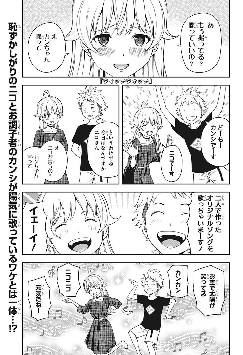 ウィッチウォッチ - raw - 第20話 - https://jpee.aabb.to/JPEE/29936/p0snwzkhtih.jpg
