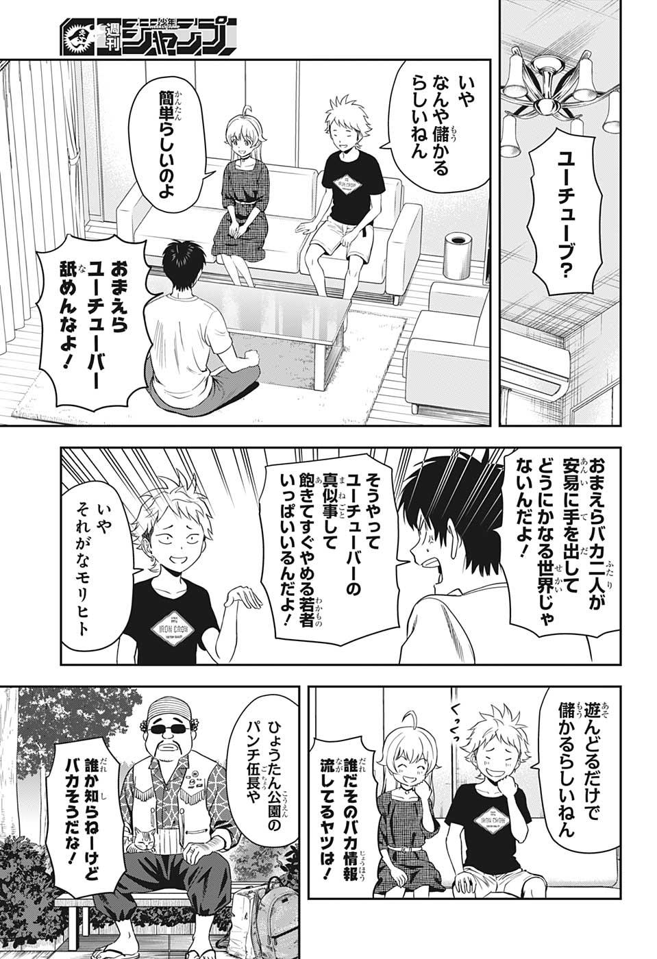 ウィッチウォッチ - raw - 第20話 - https://jpee.aabb.to/JPEE/29936/qe4axkm1s4g.jpg