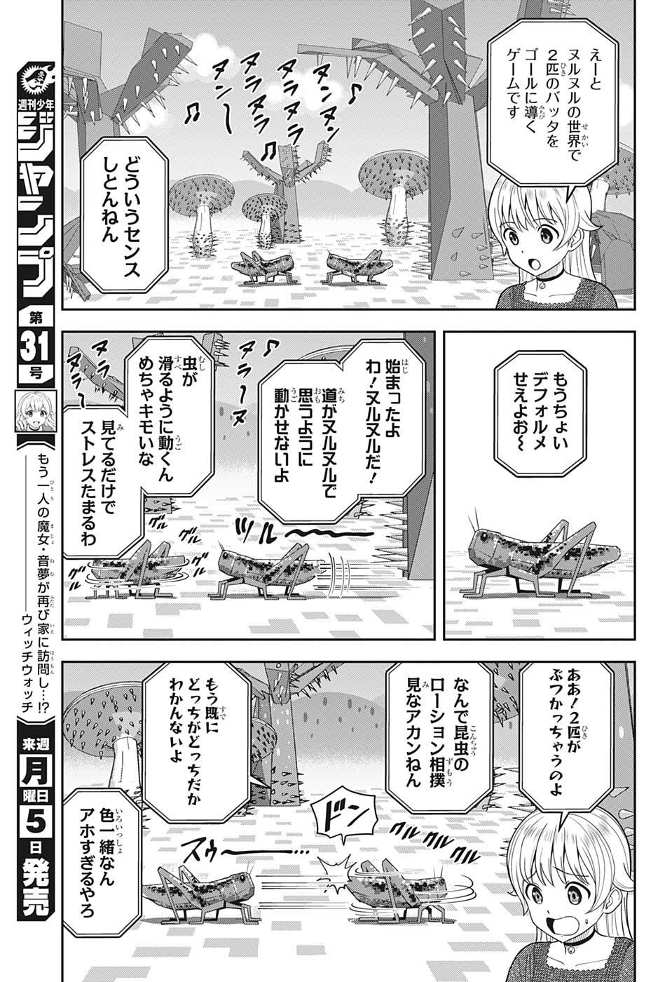 ウィッチウォッチ - raw - 第20話 - https://jpee.aabb.to/JPEE/29936/qxdnkgs4tpr.jpg