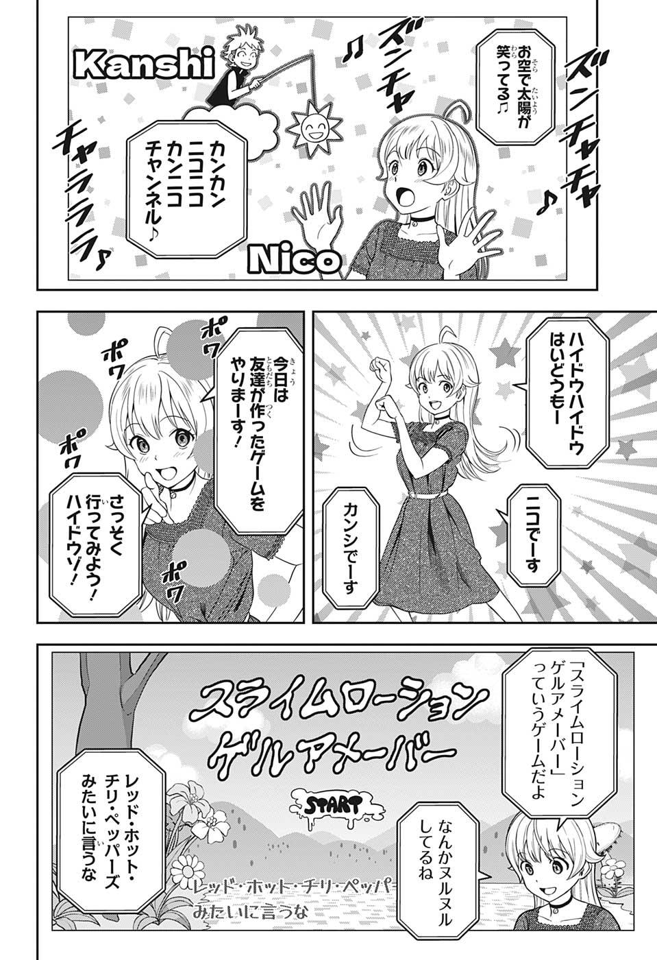 ウィッチウォッチ - raw - 第20話 - https://jpee.aabb.to/JPEE/29936/ri1ijxz0ky0.jpg