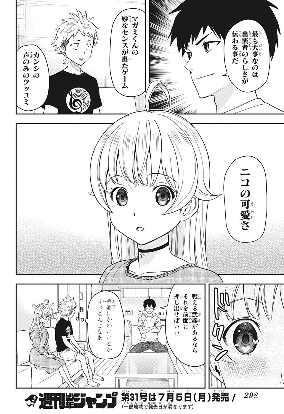 ウィッチウォッチ - raw - 第20話 - https://jpee.aabb.to/JPEE/29936/zjsvfjybbbn.jpg