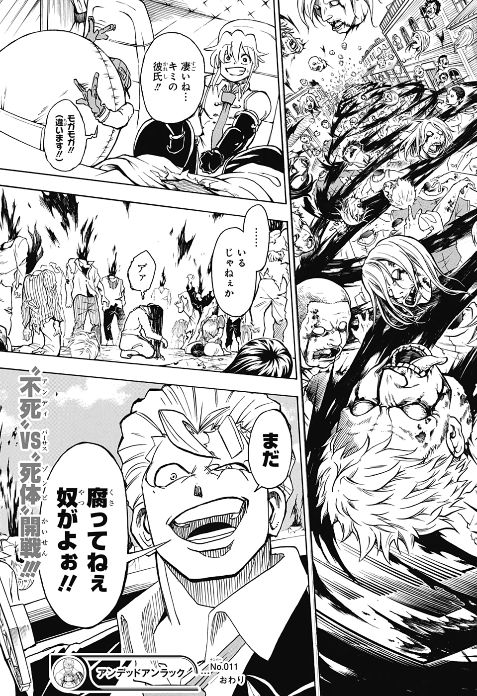 アンデッド＋アンラック - raw - 第11話 - https://jpee.aabb.to/JPEE/29937/23toavyclol.jpg