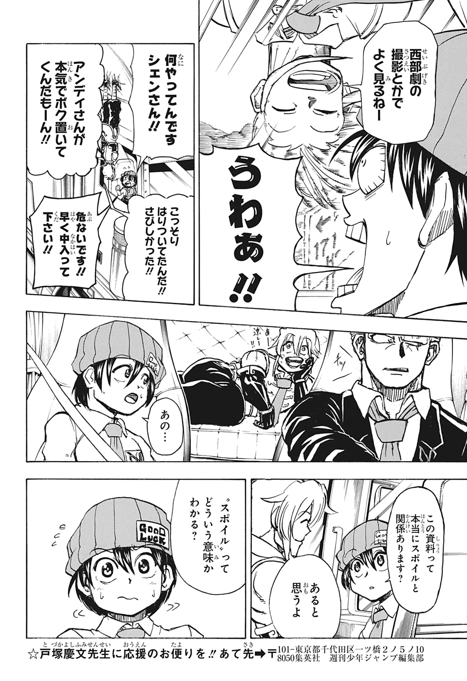 アンデッド＋アンラック - raw - 第11話 - https://jpee.aabb.to/JPEE/29937/3g3npygd1zp.jpg