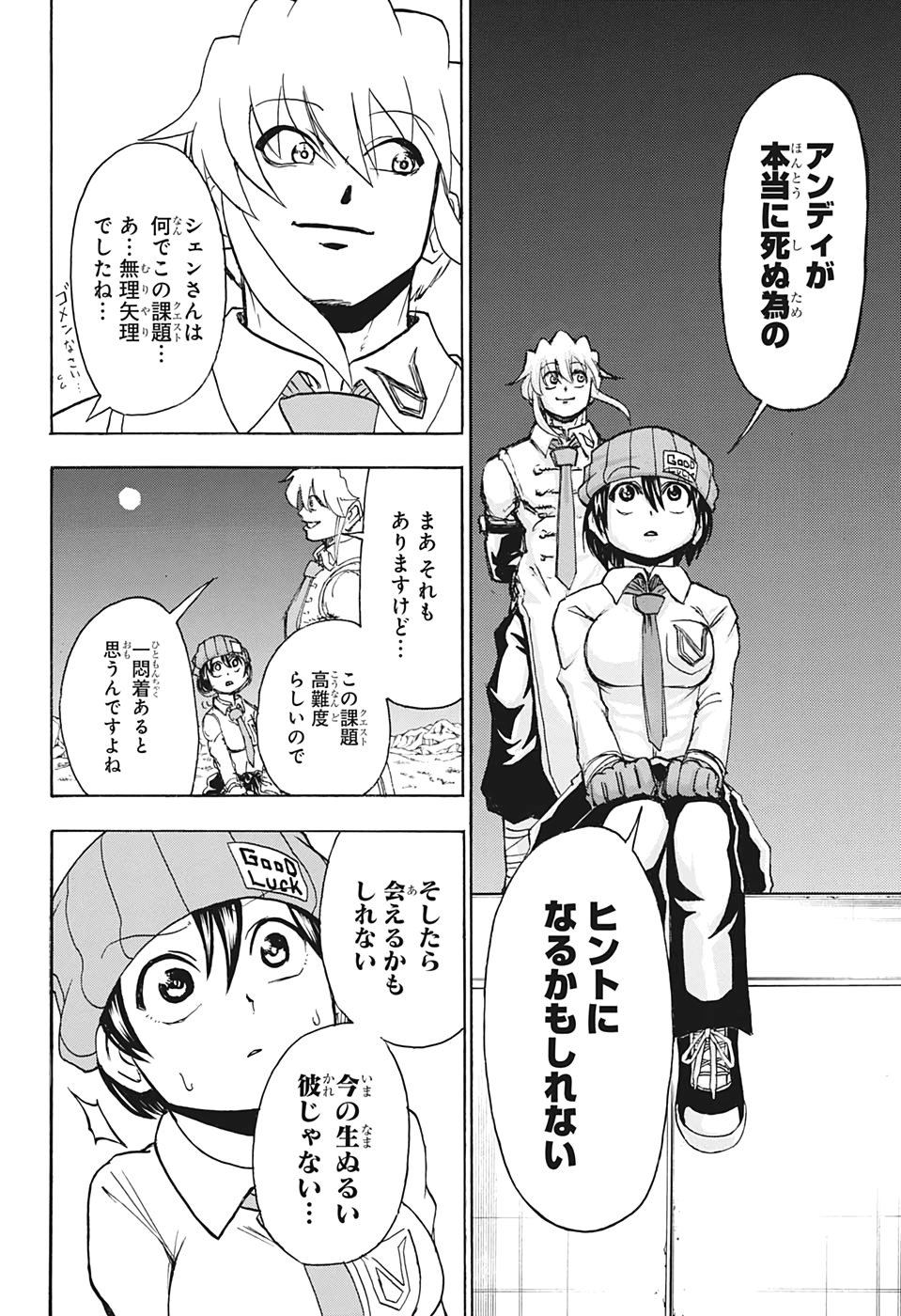 アンデッド＋アンラック - raw - 第11話 - https://jpee.aabb.to/JPEE/29937/4yrqdigxdlm.jpg