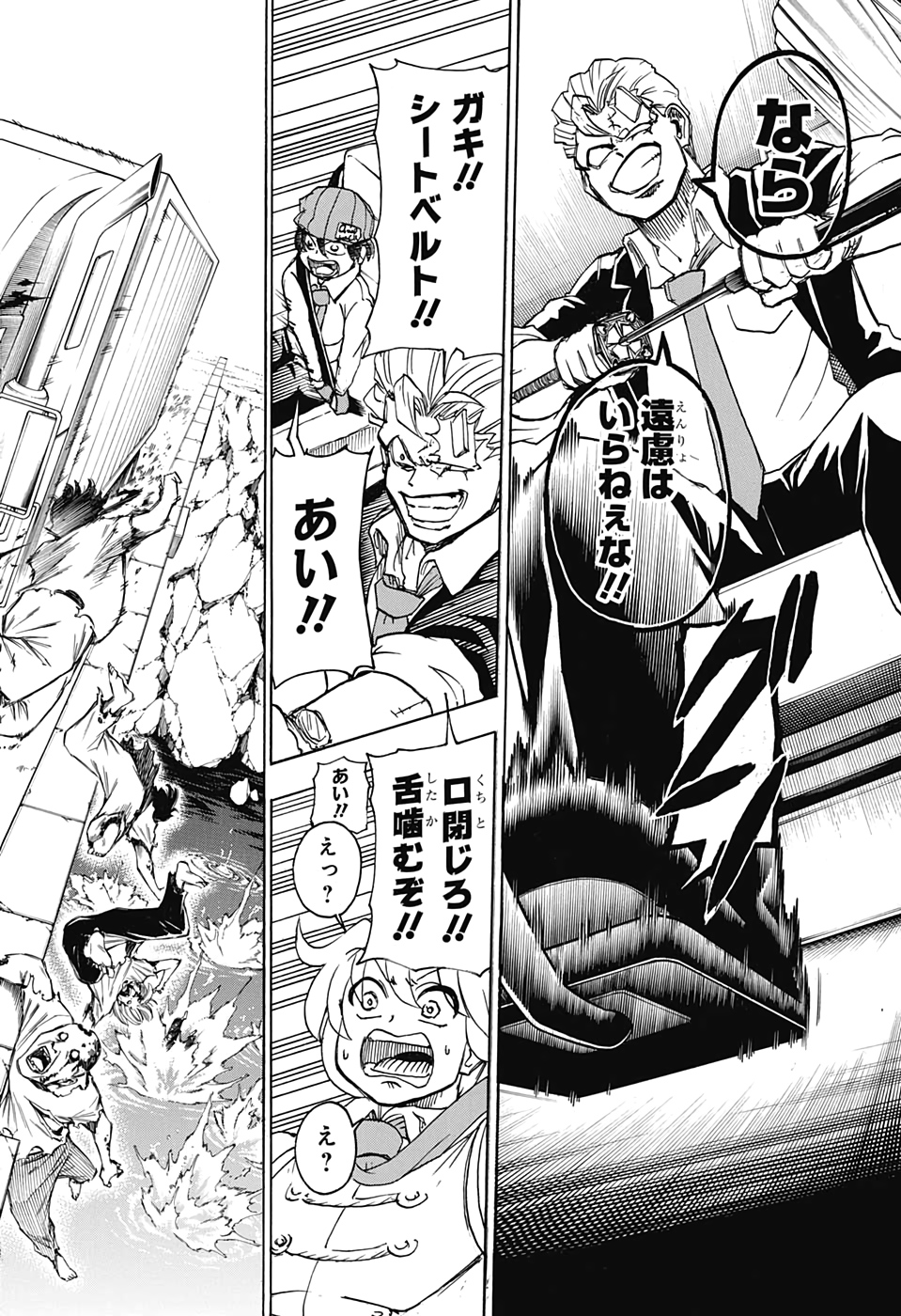 アンデッド＋アンラック - raw - 第11話 - https://jpee.aabb.to/JPEE/29937/asn2he1fxuq.jpg