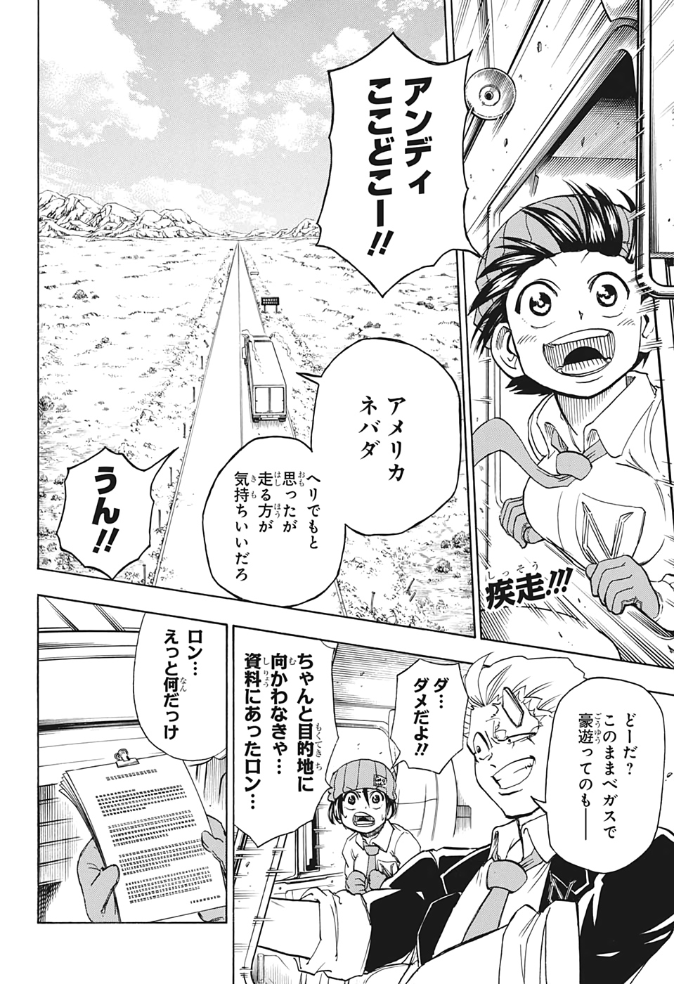 アンデッド＋アンラック - raw - 第11話 - https://jpee.aabb.to/JPEE/29937/duvsjl5mmid.jpg