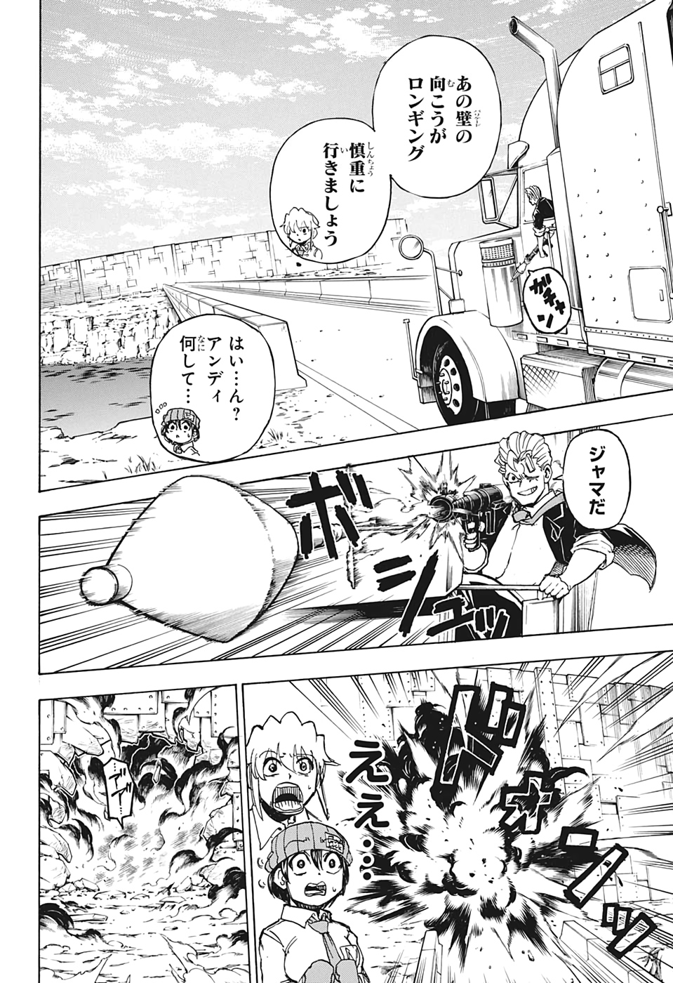 アンデッド＋アンラック - raw - 第11話 - https://jpee.aabb.to/JPEE/29937/fmu3pf1ww2k.jpg