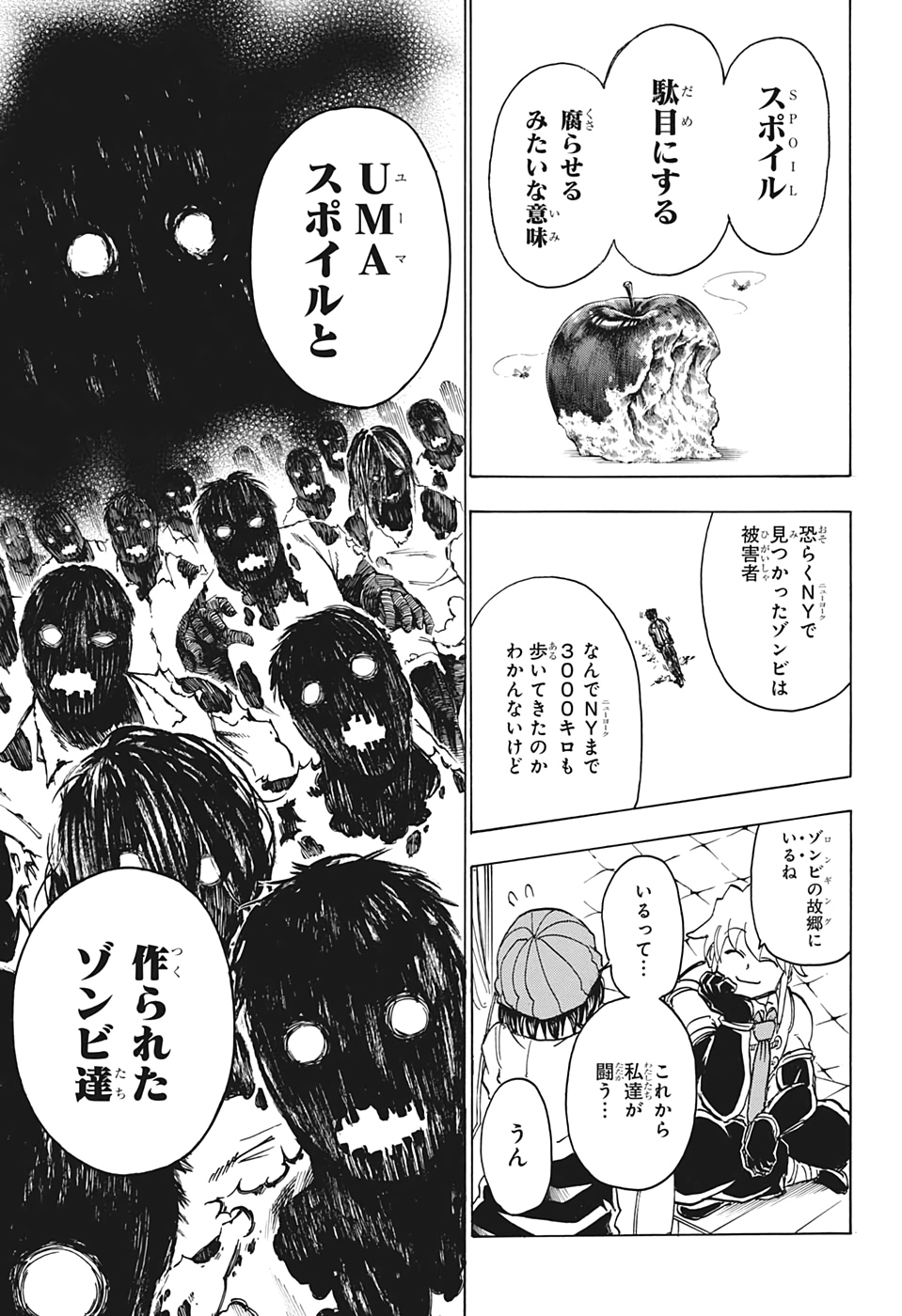 アンデッド＋アンラック - raw - 第11話 - https://jpee.aabb.to/JPEE/29937/haats3yagf5.jpg