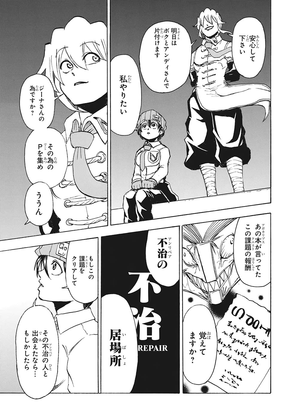 アンデッド＋アンラック - raw - 第11話 - https://jpee.aabb.to/JPEE/29937/jggl4qe5car.jpg