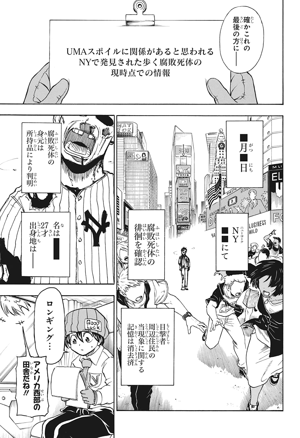 アンデッド＋アンラック - raw - 第11話 - https://jpee.aabb.to/JPEE/29937/jjt3umhrv0f.jpg
