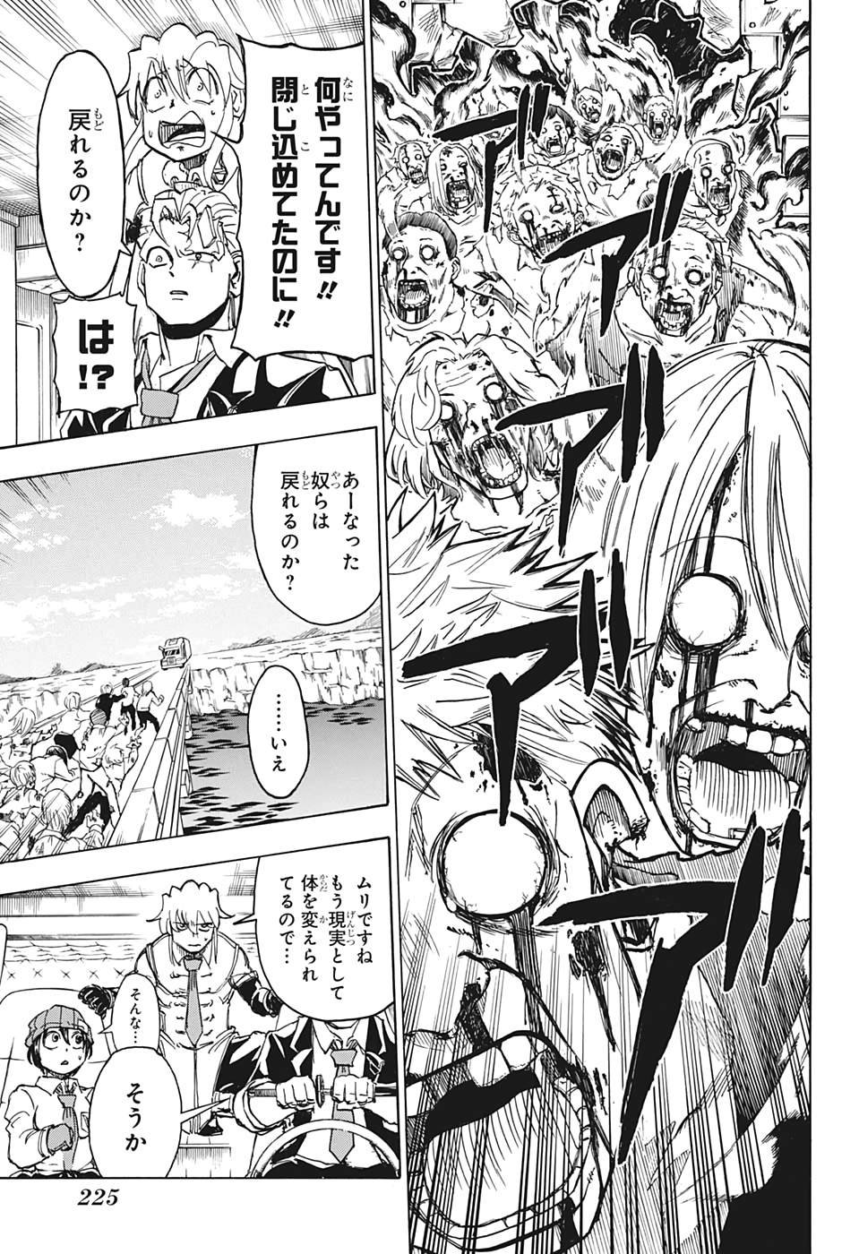アンデッド＋アンラック - raw - 第11話 - https://jpee.aabb.to/JPEE/29937/tpax5jqd0zp.jpg