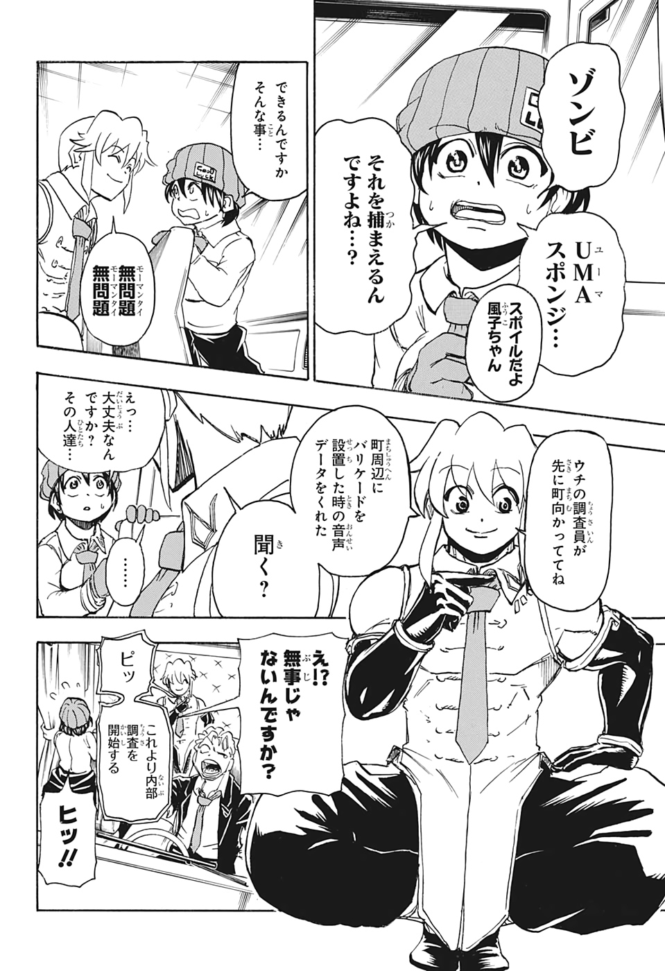 アンデッド＋アンラック - raw - 第11話 - https://jpee.aabb.to/JPEE/29937/tyqh1aypueb.jpg