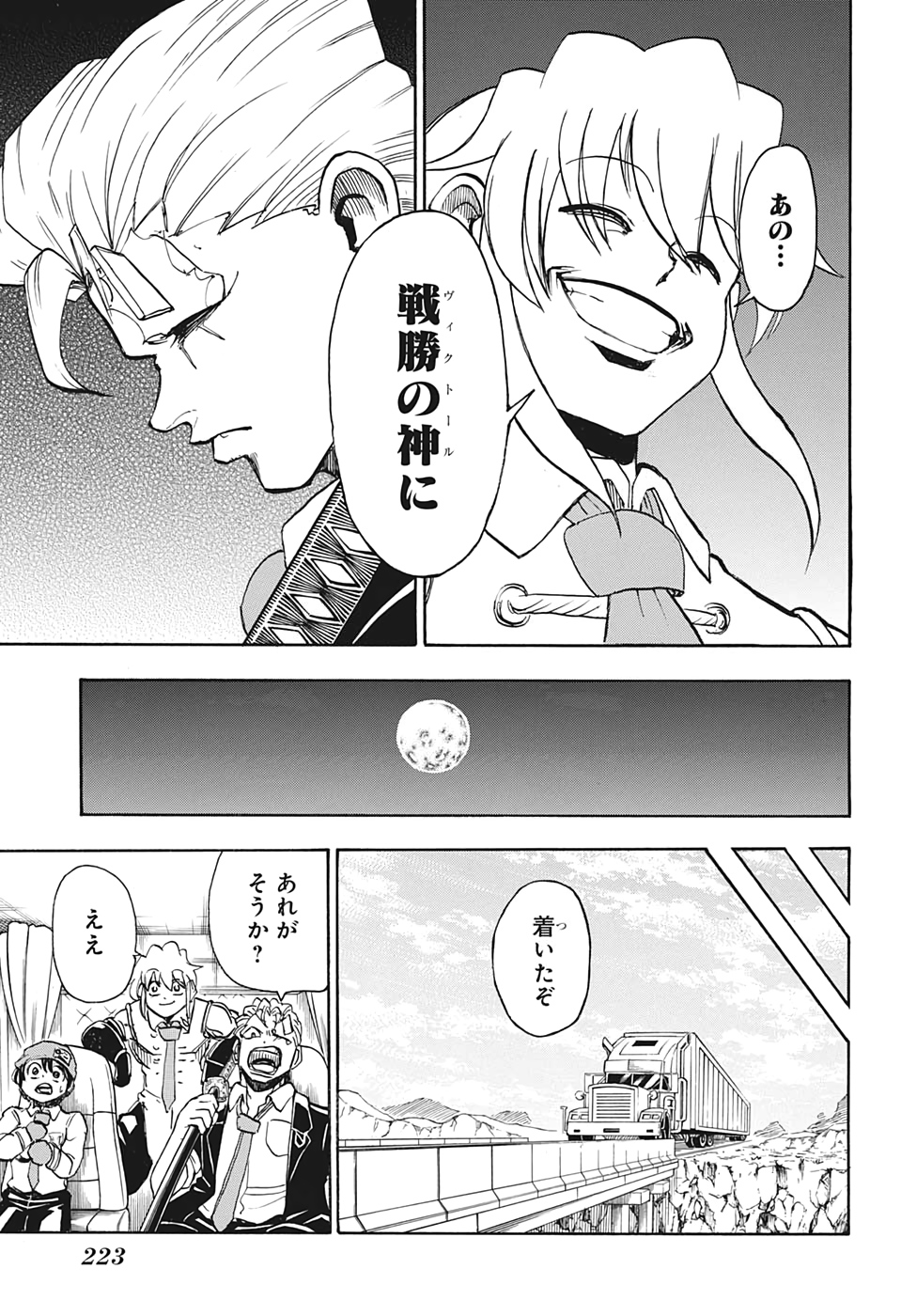 アンデッド＋アンラック - raw - 第11話 - https://jpee.aabb.to/JPEE/29937/v21gqmx2tkr.jpg